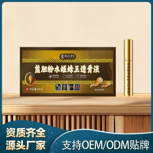 熊膽粉水蛭蜂王透骨液OEM代加工 保健液貼牌代工實力工廠