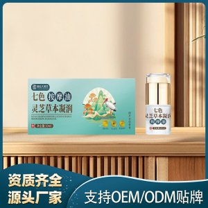 七色靈芝草本凝潤按摩油OEM代加工 油劑貼牌代工實力工廠