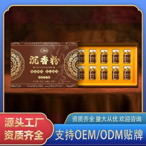 沉香粉OEM代加工 粉劑貼牌定制源頭工廠