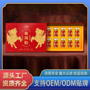 血竭粉OEM代加工 血竭粉貼牌定制源頭工廠