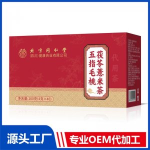 五指毛桃茯苓薏米茶 代用茶OEM/ODM定制代加工源頭廠家