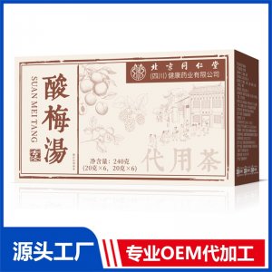 酸梅湯240克 OEM/ODM定制代加工源頭廠家