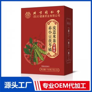赤小豆茯苓橘皮薏米茶 代用茶 OEM/ODM定制代加工源頭廠家