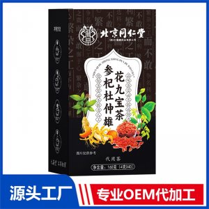 參杞杜仲雄花九寶茶 代用茶OEM/ODM定制代加工源頭廠家