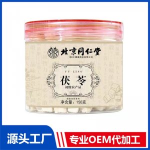 茯苓 初級(jí)農(nóng)產(chǎn)品OEM/ODM貼牌定制代加工源頭廠家