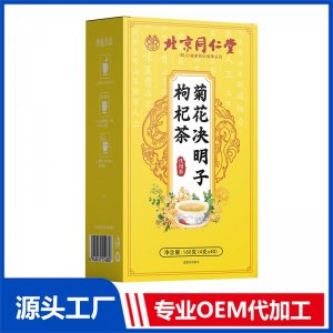 菊花決明子枸杞茶 代用茶160克 OEM/ODM定制代加工源頭廠家