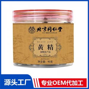 黃精 初級(jí)農(nóng)產(chǎn)品 OEM/ODM貼牌定制代加工源頭廠家