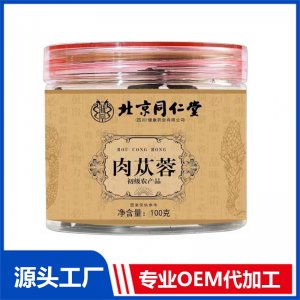 肉蓯蓉初級農(nóng)產(chǎn)品 OEM/ODM貼牌定制代加工源頭廠家