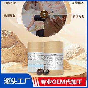 南方張仲堂無濕輕丸OEM/ODM貼牌代加工批發(fā)定制