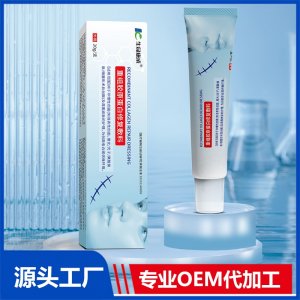 重組膠原蛋白修復(fù)敷料OEM/ODM貼牌代加工批發(fā)定制