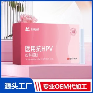 醫(yī)用抗HPV婦科凝膠OEM/ODM貼牌代加工批發(fā)定制