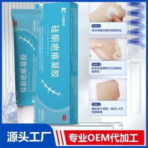 硅酮疤痕凝膠 OEM/ODM貼牌代加工批發(fā)定制