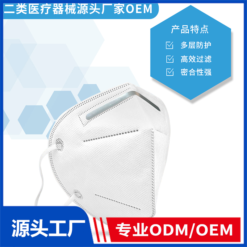 醫(yī)用防護(hù)口罩OEM/ODM 二類醫(yī)療器械源頭廠家