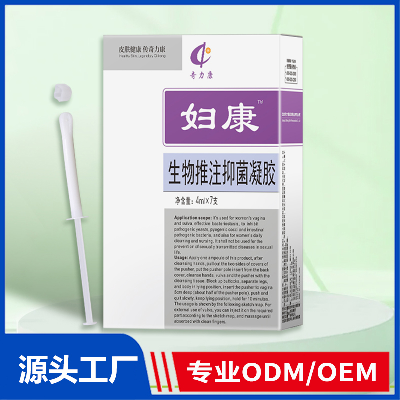 婦康生物推注抑菌凝膠OEM/ODM 消字號(hào)用品代加工源頭廠家