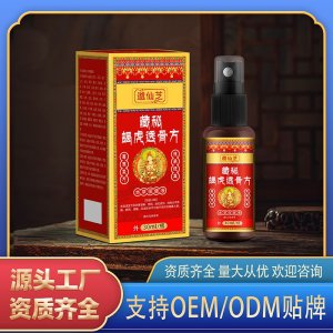 藏秘蝎虎透骨方保健液OEM代加工 保健液貼牌定制源頭廠家