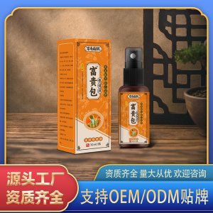 富貴包保健液OEM代加工 保健液貼牌定制源頭廠家