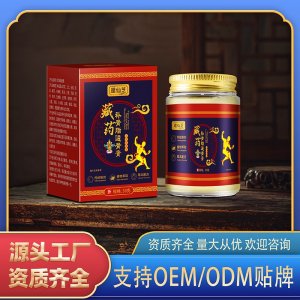 藏藥補(bǔ)骨脂透骨膏OEM代加工 通絡(luò)膏貼牌定制源頭廠家