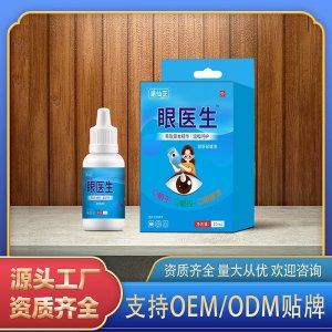 眼醫(yī)生眼舒保健液OEM代加工 眼舒保健液貼牌定制源頭廠家