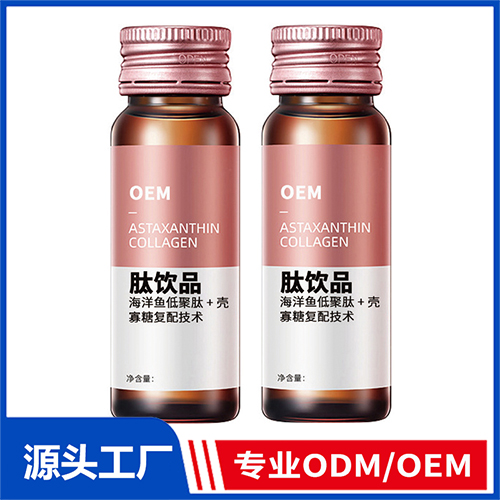 肽飲品OEM/ODM 口服液植物飲液定制代加工