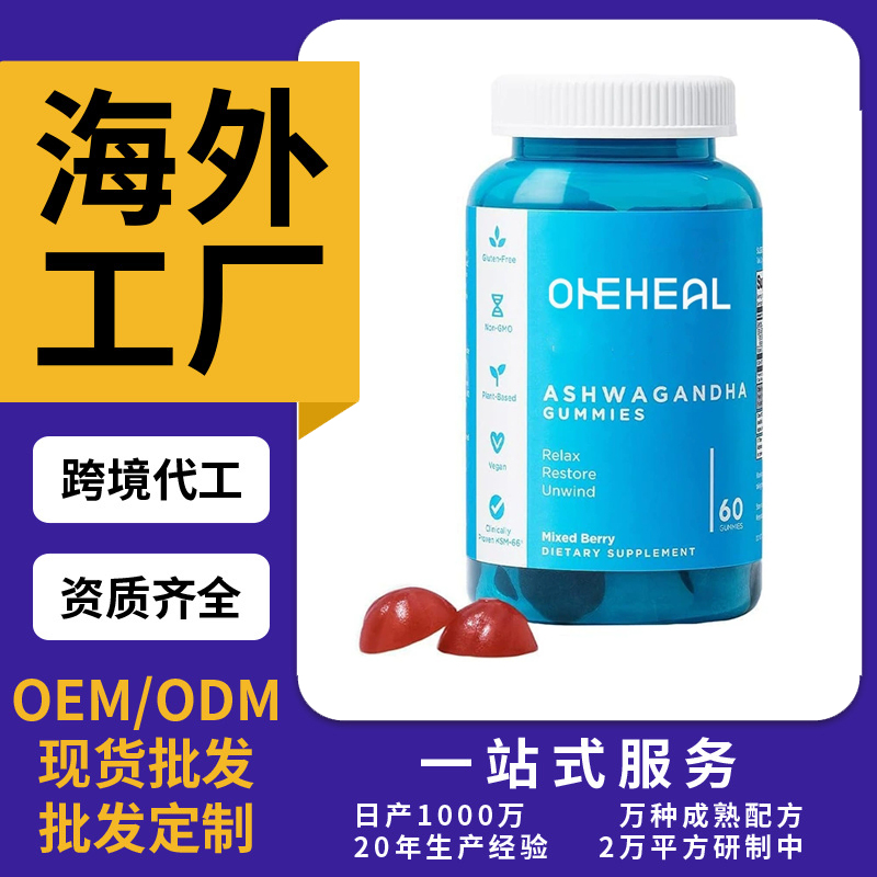 跨境TKAmazon熱銷維生素D軟糖片劑粉劑膠囊飲液軟糖OEM/ODM定制