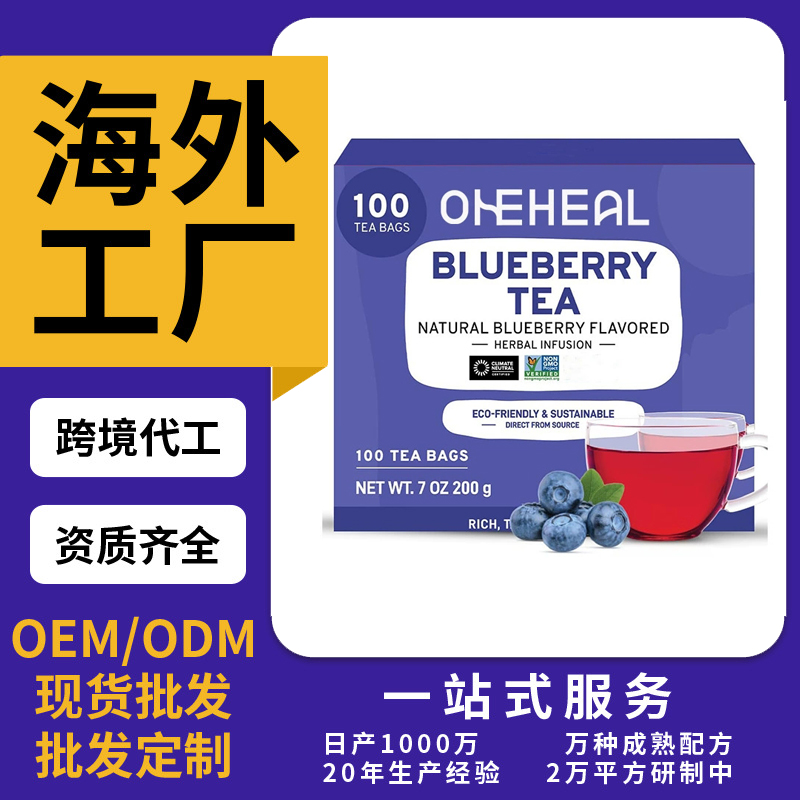 跨境TKAmazon熱銷水果茶安徽片劑粉劑膠囊飲液軟糖OEM/ODM定制