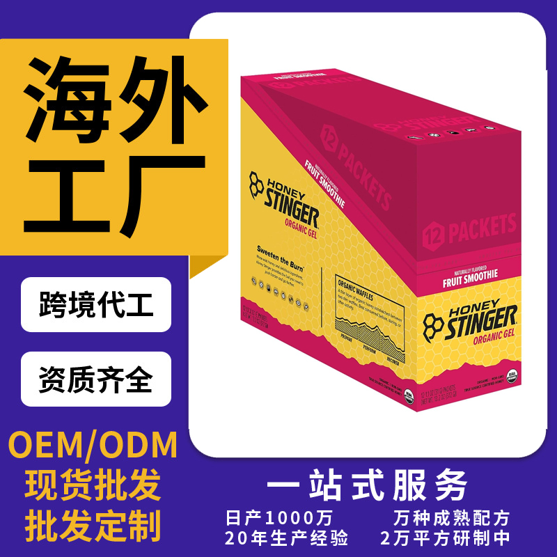 跨境熱銷水果冰沙能量凝膠混合物膠囊軟糖OEM/ODM定制
