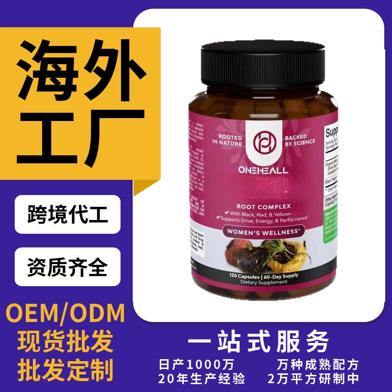 跨境TKAmazon女性能量膠囊粉劑膠囊飲液軟糖跨境OEM/ODM定制
