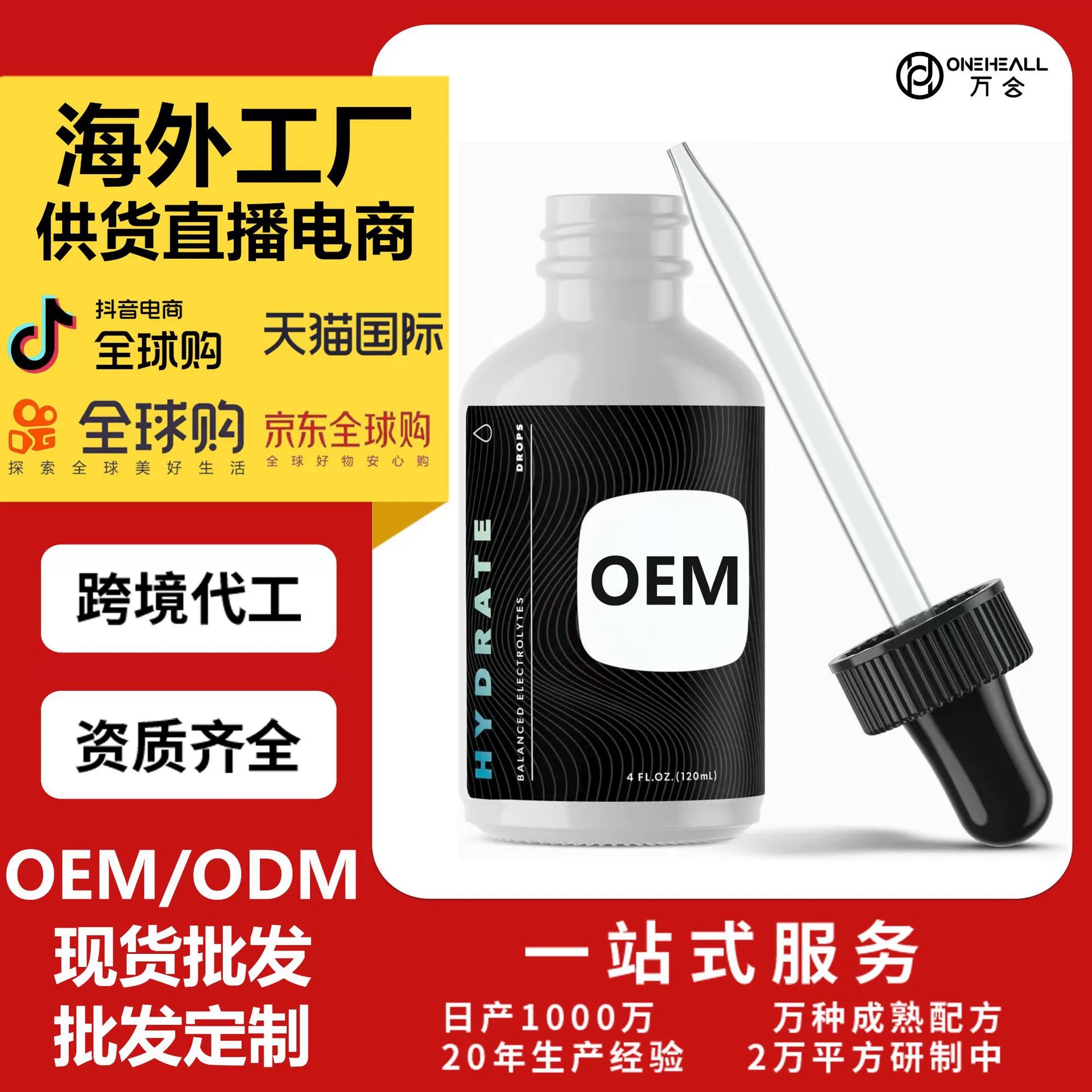 AmazonTK熱銷 Keto Chow SALTT - 電解質(zhì)補水滴劑 跨境定制OEM