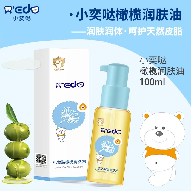 橄欖潤(rùn)膚油OEM/ODM 嬰童護(hù)膚橄欖油代工定制