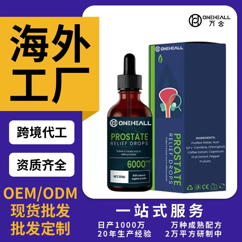 AMAZON熱銷 googeer prostate liquid 男士能量滴劑 跨境OEM定制