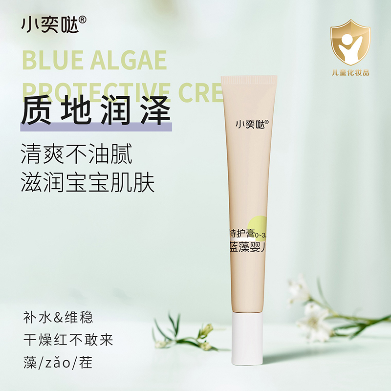 藍藻嬰兒特護膏OEM/ODM 嬰童青少年洗護用品定制代工