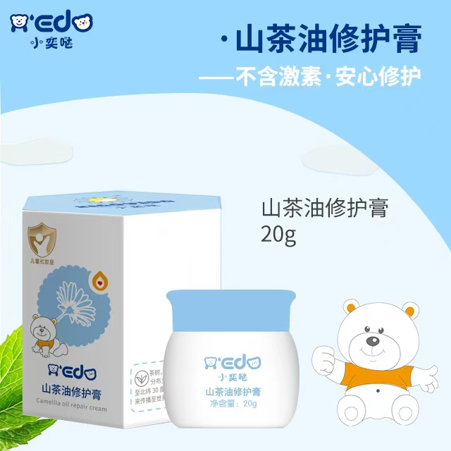 山茶油修護(hù)膏OEM/ODM代工定制
