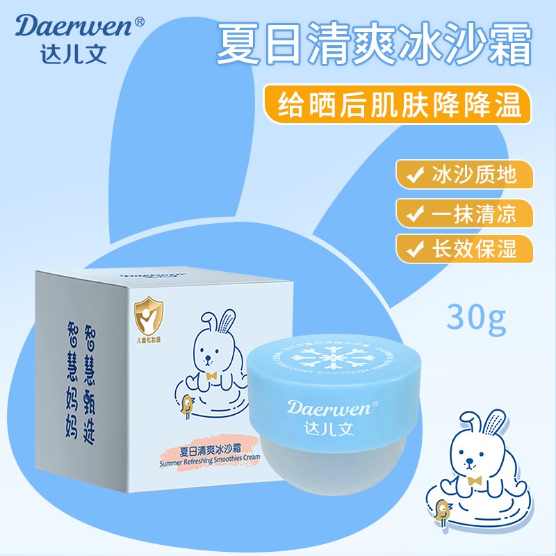 夏日清爽冰沙霜OEM/ODM 嬰童護(hù)膚用品代工定制