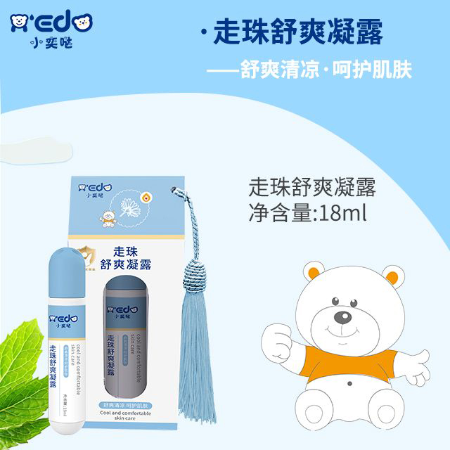走珠舒爽凝露OEM/ODM 嬰童洗護(hù)用品定制代工