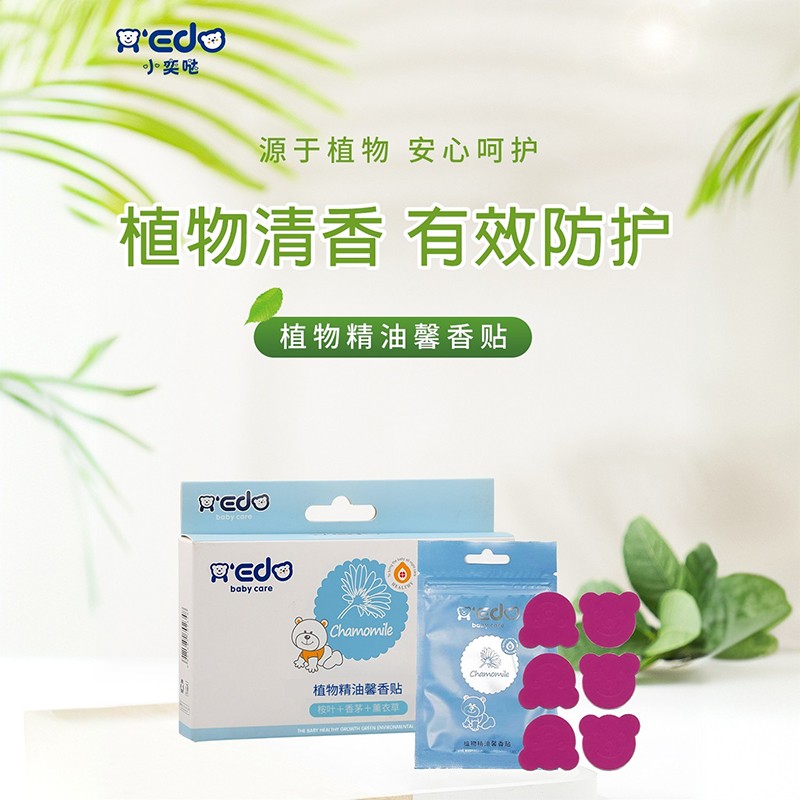 植物精油馨香貼OEM/ODM 嬰童洗護(hù)用品定制代工
