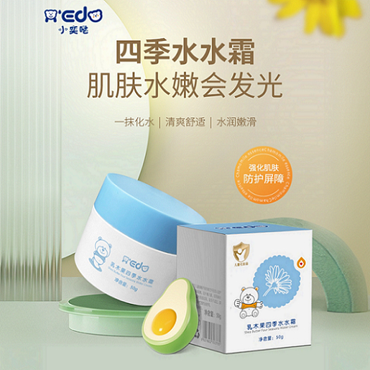 乳木果四季水水霜OEM/ODM代工定制