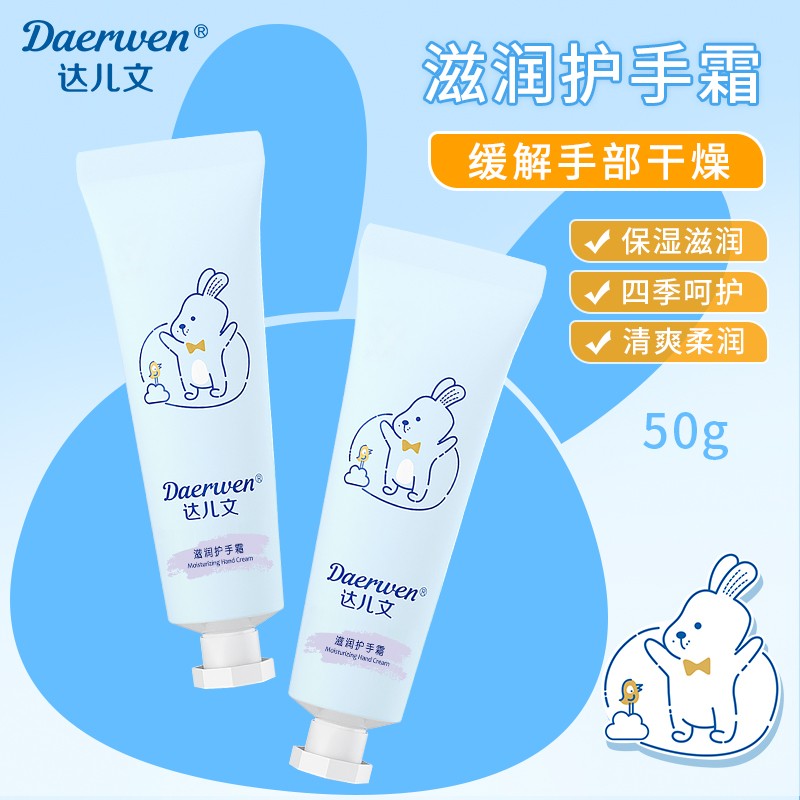 滋潤(rùn)護(hù)手霜OEM/ODM 嬰童洗護(hù)用品代工定制