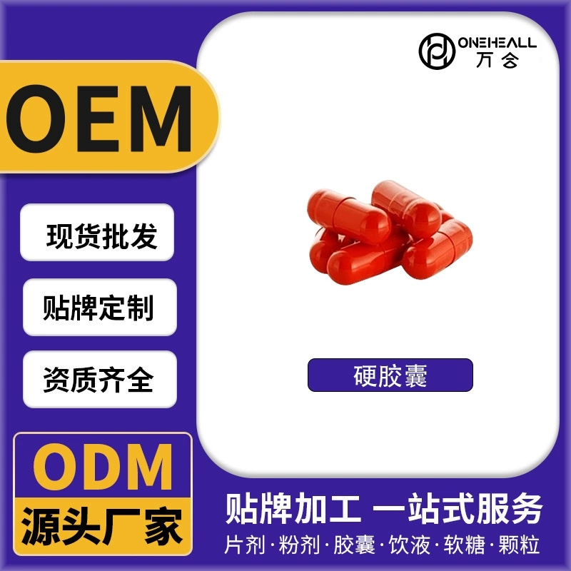 褪黑素 輔酶Q10膠囊 魚油膠囊 維生素D3+K2膠囊 益生菌膠囊OEM