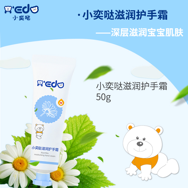 滋潤護(hù)手霜OEM/ODM代工定制