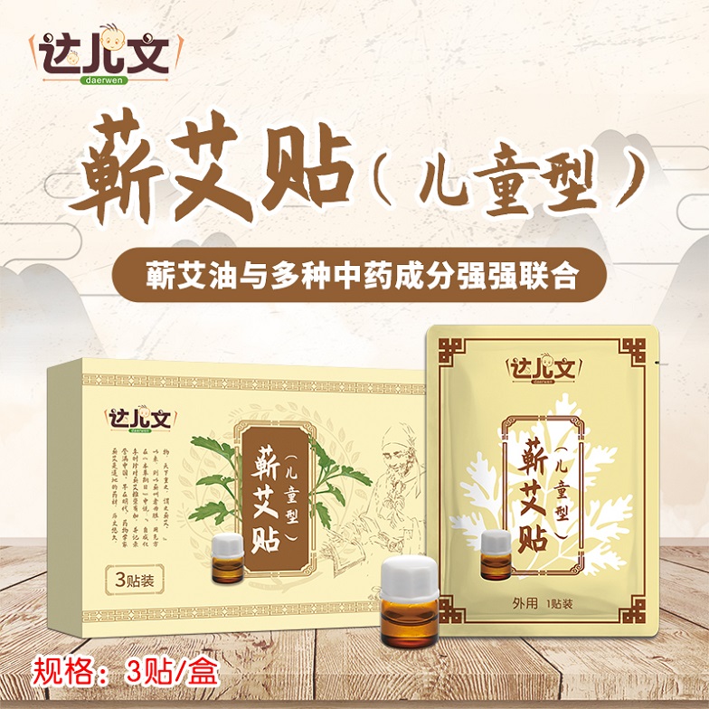 小兒蘄艾貼OEM/ODM代工定制
