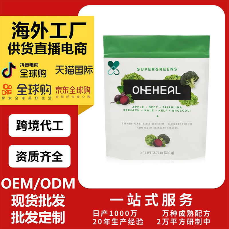 TK爆款草本補(bǔ)充劑片劑粉劑膠囊飲液軟糖 跨境OEM/ODM源頭廠家