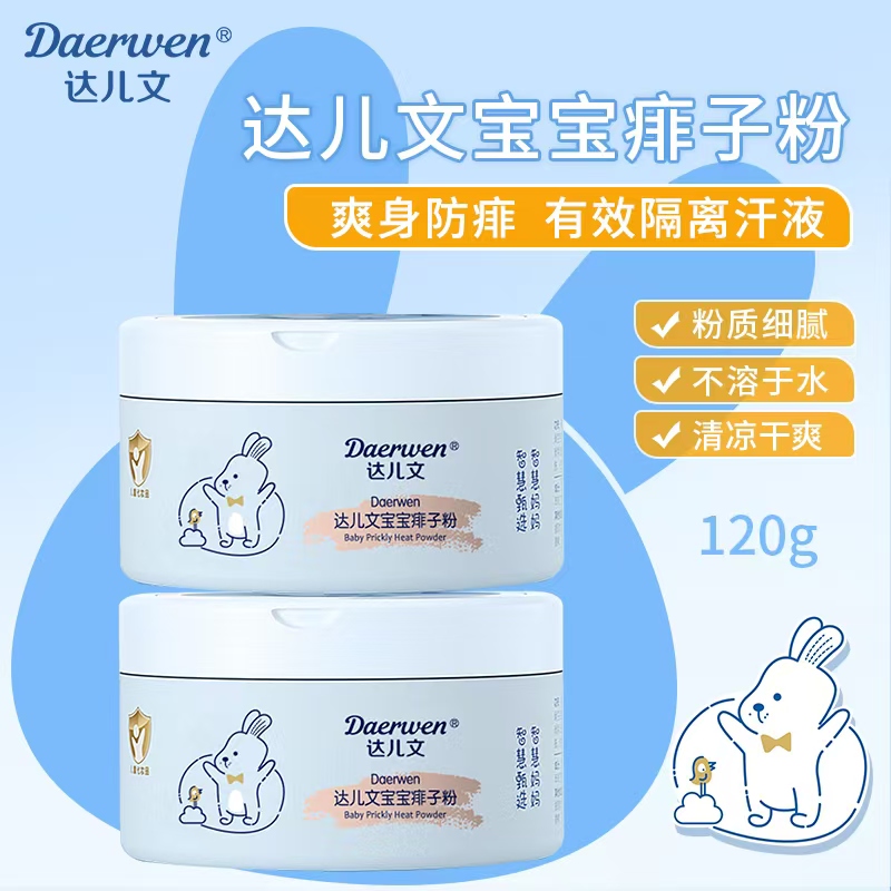 寶寶痱子粉OEM/ODM 嬰童洗護(hù)用品代工定制