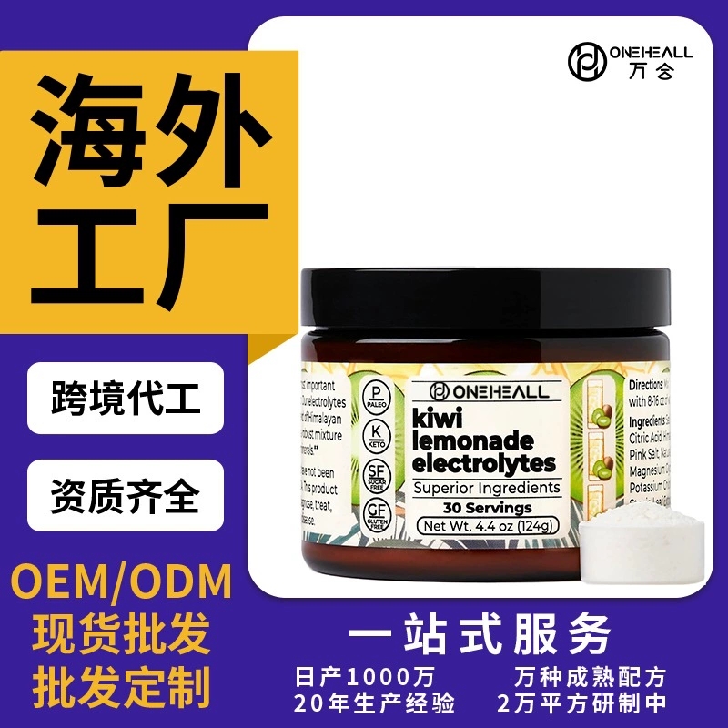 抖音全球購 Santa Cruz Paleo 電解質(zhì)粉獼猴桃檸檬味 跨境OEM定制