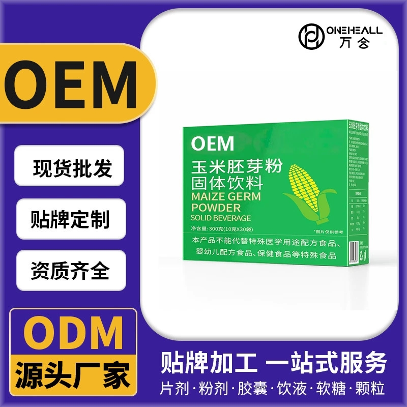 玉米胚芽粉固體飲料粉劑 定制OEM 抖音快手直播電商熱賣