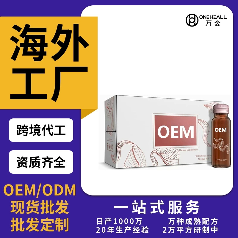 乳清蛋白液 白蛋白肽飲液定制OEM 抖音快手直播電商熱賣