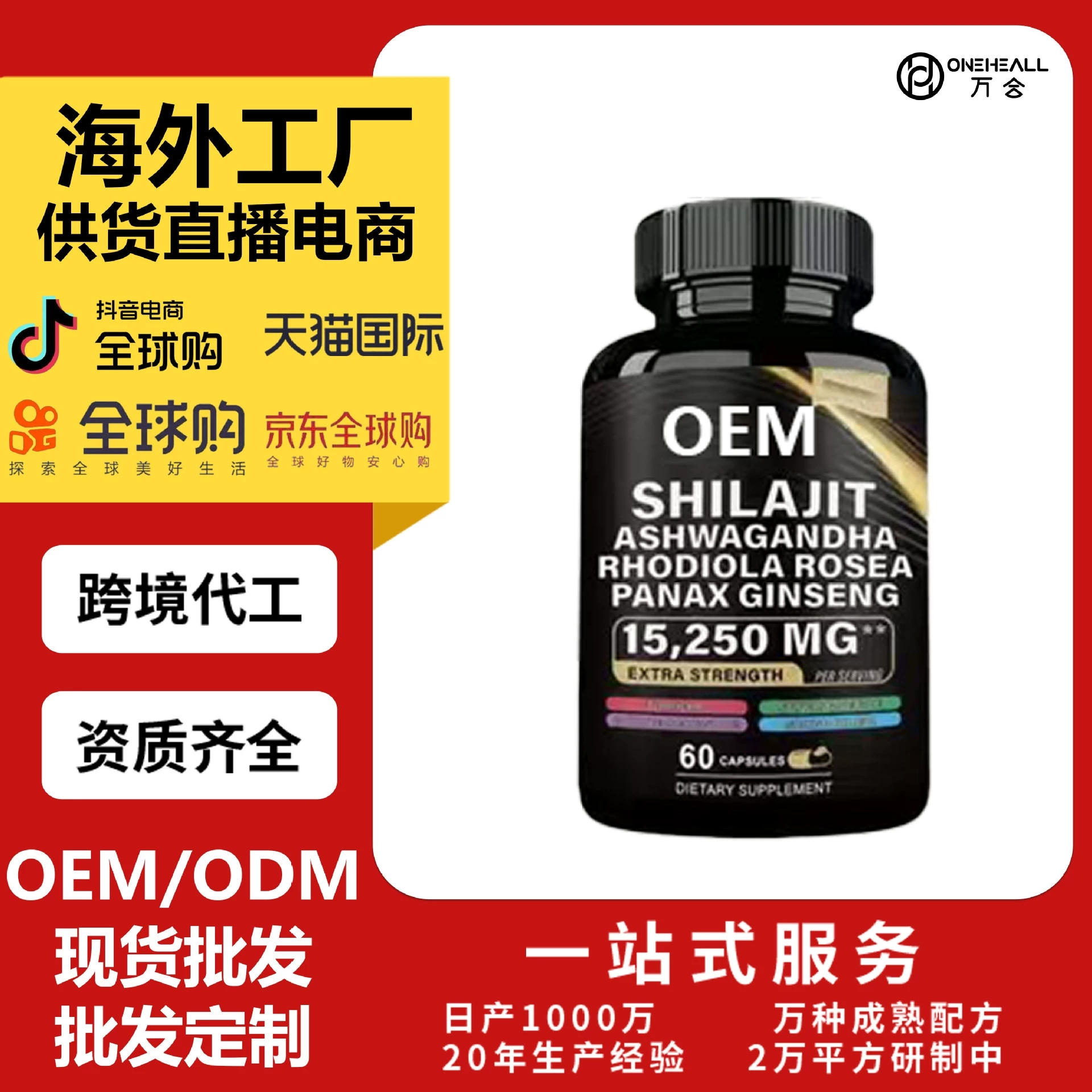 TK熱銷品現(xiàn)貨 海苔膠囊喜來芝膠囊 Sea Moss capsules供貨電商