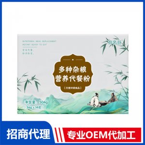 多種雜糧營養(yǎng)代餐粉OEM代加工 貼牌定制源頭工廠
