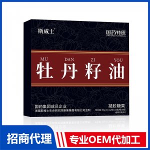 牡丹籽油代加工 凝膠糖果貼牌定制源頭工廠