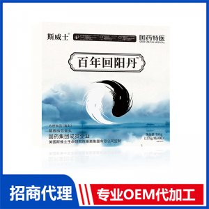 百年回陽丹OEM代加工 丸劑貼牌定制源頭工廠
