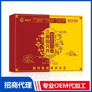 三降回元丹葛根納豆食丸代加工 丸劑貼牌定制源頭工廠